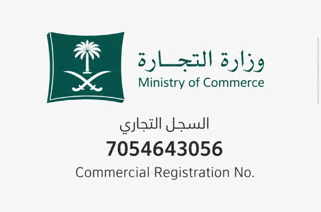 Ministry of Commerce · Commercial Registration No. 7054643056